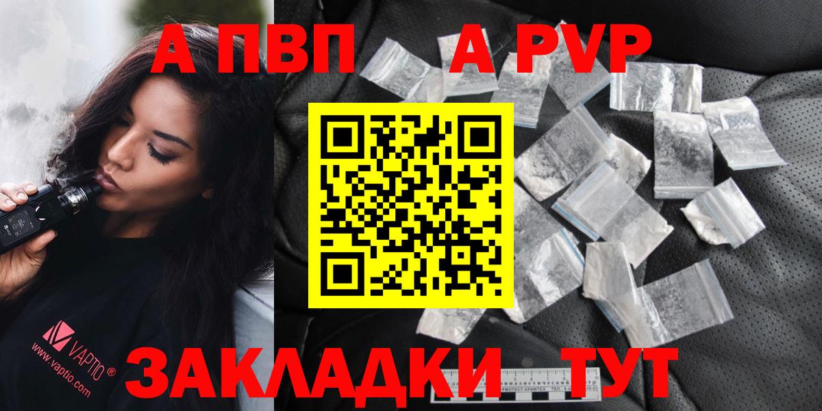 A-PVP СК КРИС  A PVP VHQ  купить   Ликино-Дулёво  Вход с VPN  Alpha-PVP 