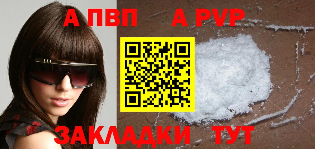 А ПВП кристаллы Ликино-Дулёво