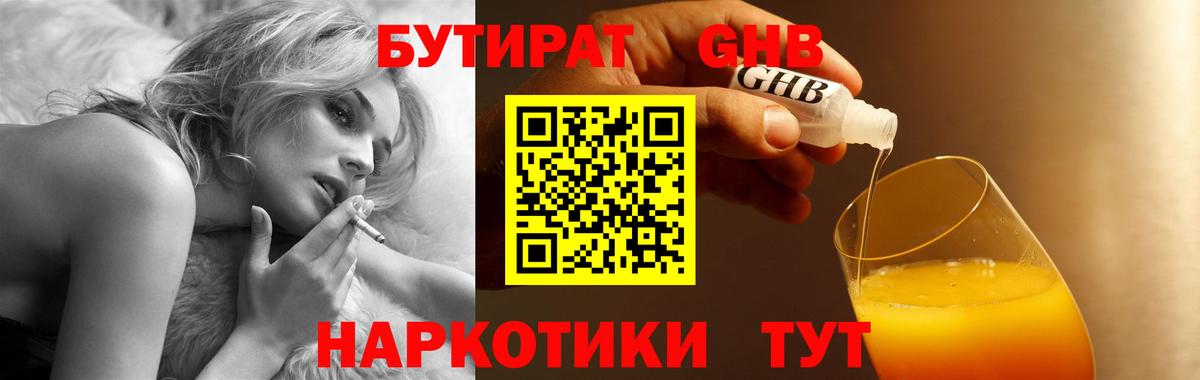 БУТИРАТ оксана Ликино-Дулёво