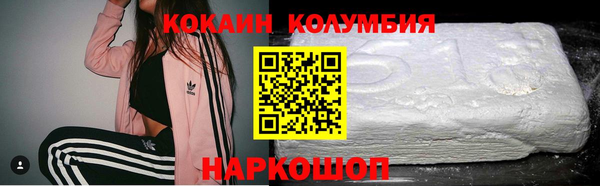 Ликино-Дулёво  Кокаин  КОКАИН Эквадор  Вход с VPN  Кокаин Колумбийский 