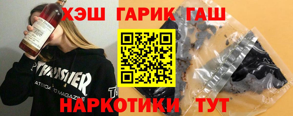 ГАШИШ Premium  Вход с VPN  Ликино-Дулёво  ГАШ  Гашиш Premium 