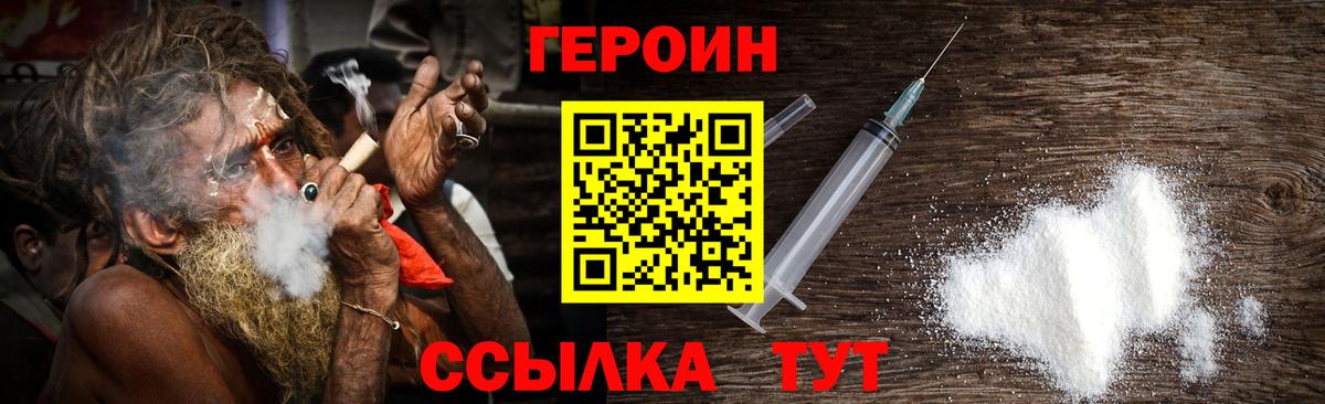 ГЕРОИН белый  Вход с VPN  Ликино-Дулёво 