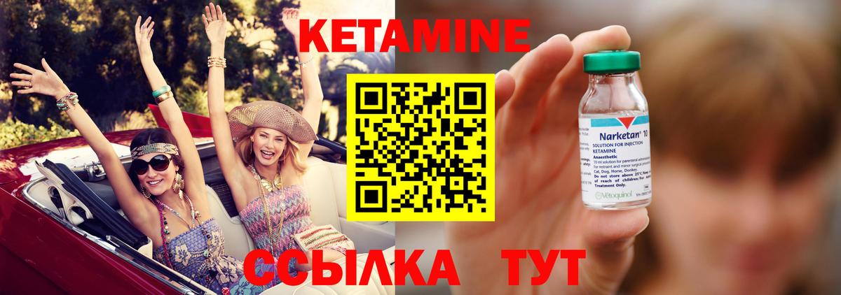 Кетамин ketamine  Вход с VPN  Ликино-Дулёво  Кетамин VHQ 