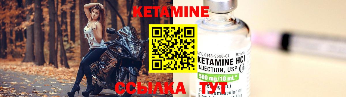 КЕТАМИН VHQ Ликино-Дулёво