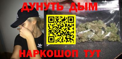 синтетический гашиш Жуковский