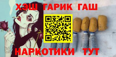 синтетический гашиш Заводоуковск