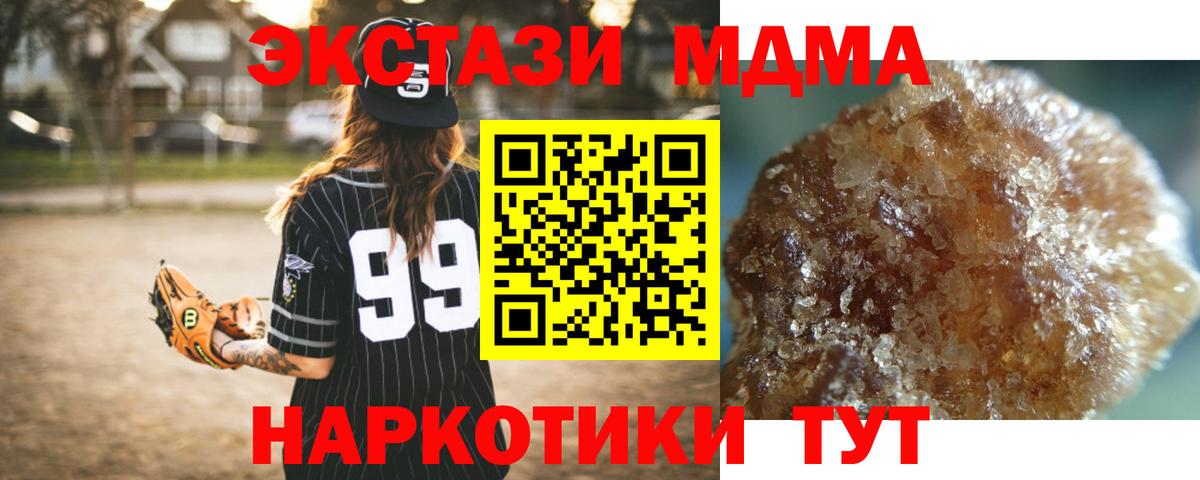 МДМА молли Ликино-Дулёво