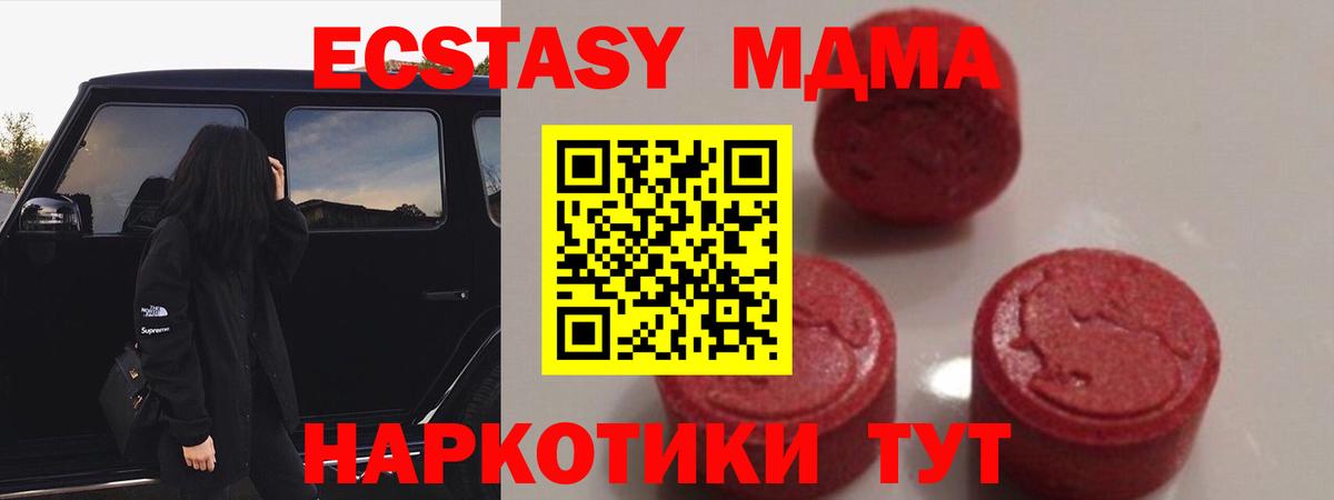 Ликино-Дулёво  МДМА  Вход с VPN  МДМА crystal  МДМА кристаллы 