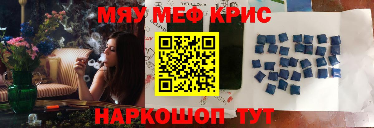 Меф VHQ  Мефедрон  Вход с VPN  Ликино-Дулёво  Мефедрон мяу мяу 