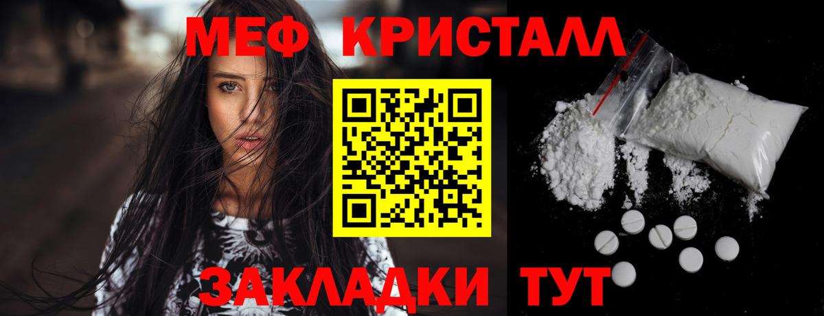 Мефедрон Ликино-Дулёво