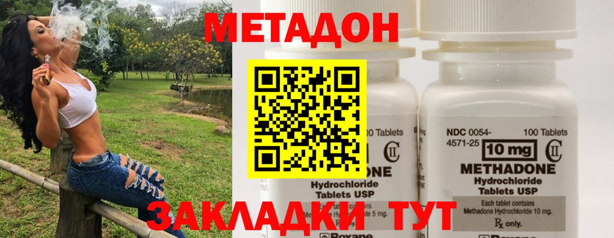 Метадон белоснежный Ликино-Дулёво