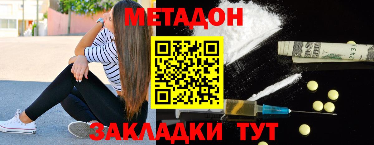 МЕТАДОН белоснежный  Вход с VPN  МЕТАДОН кристалл  Ликино-Дулёво 