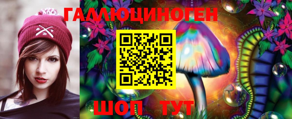 Галлюциногенные грибы Magic Shrooms Ликино-Дулёво