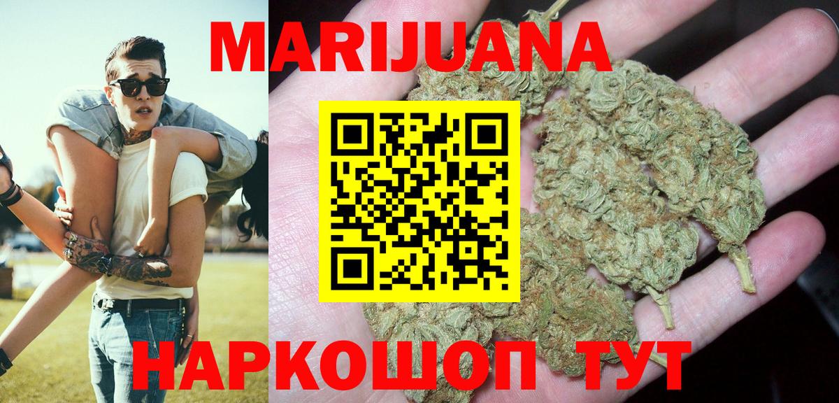 Бошки Шишки марихуана  Бошки Шишки гибрид  МАРИХУАНА план  Вход с VPN  Ликино-Дулёво  Шишки марихуана Amnesia 